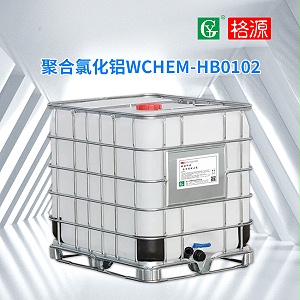 聚合氯化铝WCHEM-HB0102