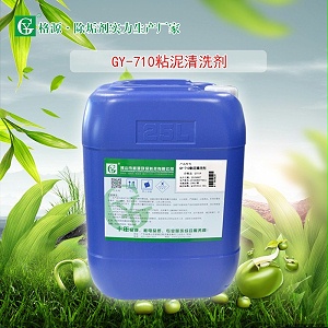 GY-710工业循环水粘泥清洗剂